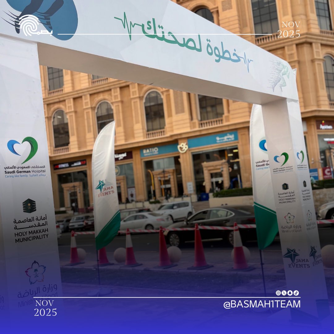 فريق بصمة التطوعي tweet media