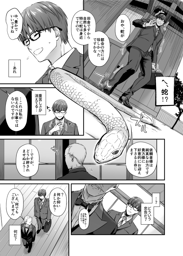 孕ませ屋4(Digital Lover)｜無料エロ漫画試し読み