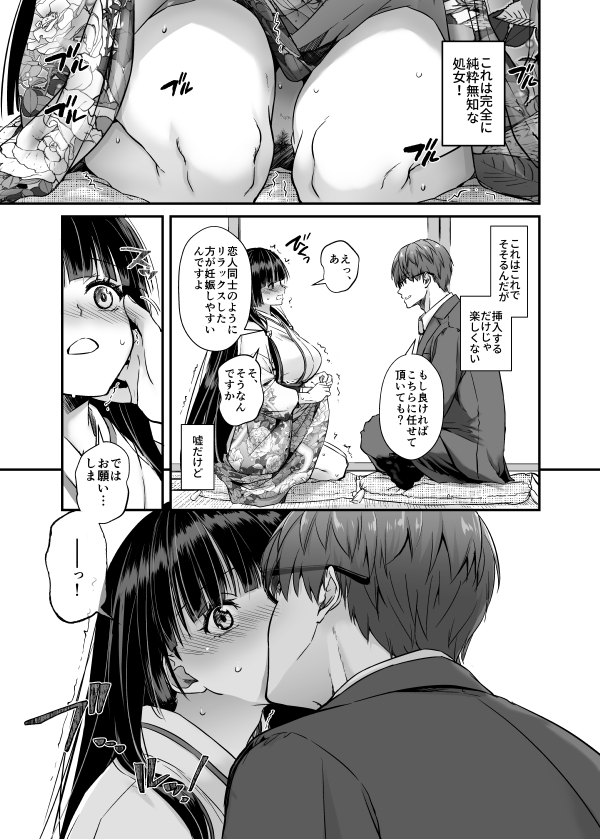 孕ませ屋4(Digital Lover)｜無料エロ漫画試し読み