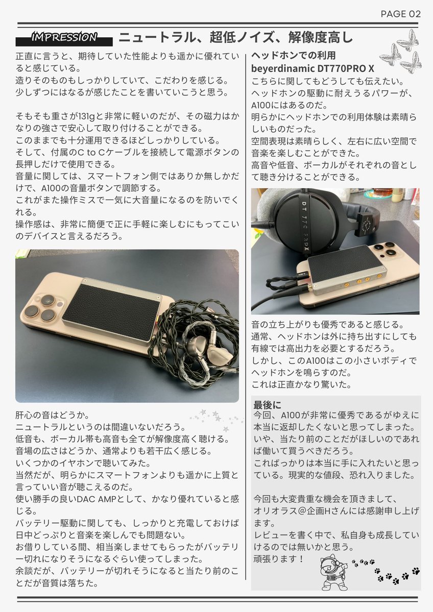 hina⭐︎chunさん専用 Roland EV-5 & MM4 リケジョ＠イヤホン (@recablegirl8195) / Posts / X