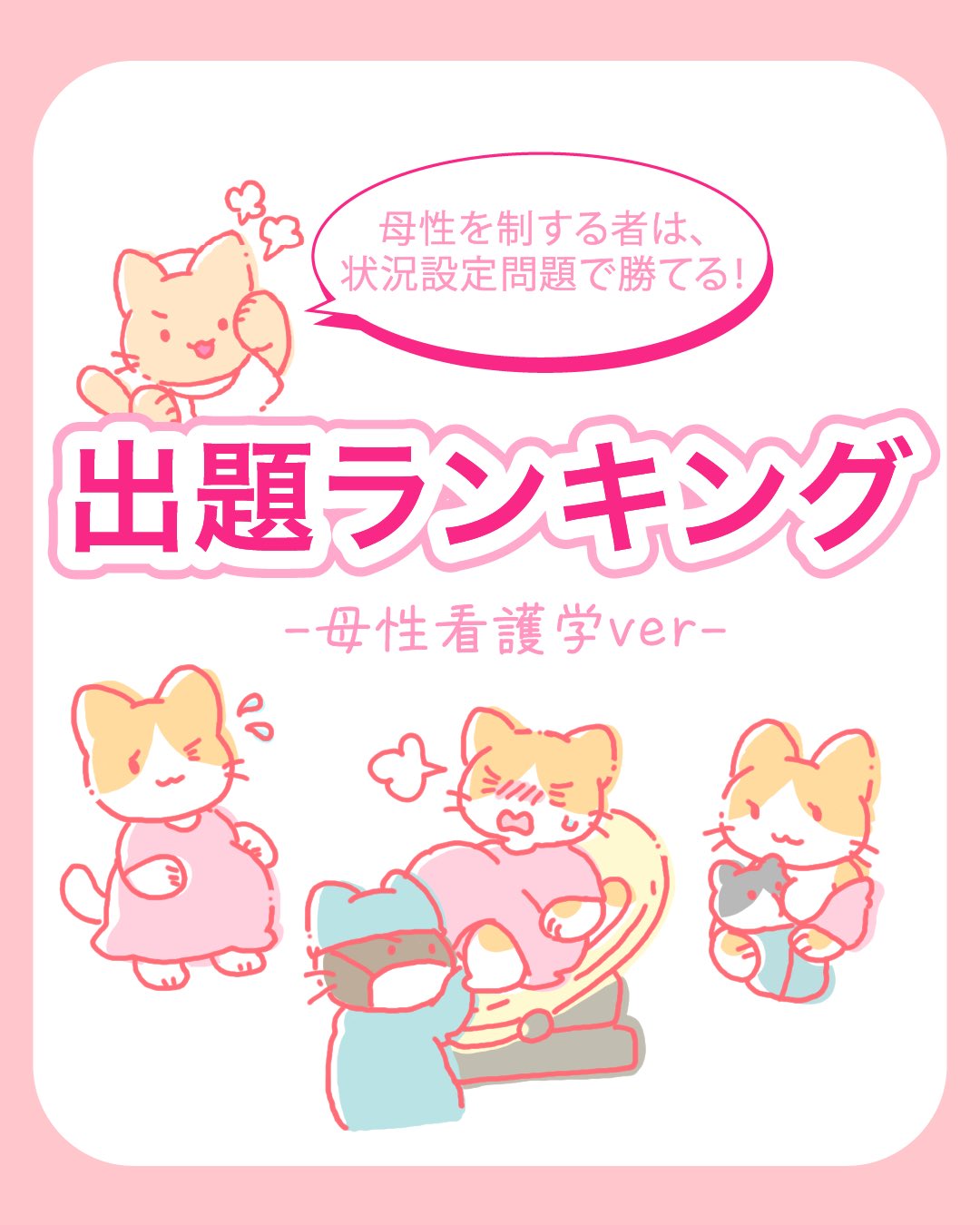 メディックメディア看護（公式） on X: 