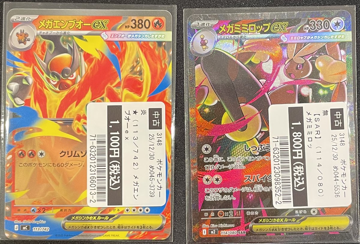 トレカ お買取報告 】 #TSUTAYA田崎店 「 #ポケモンカードゲーム