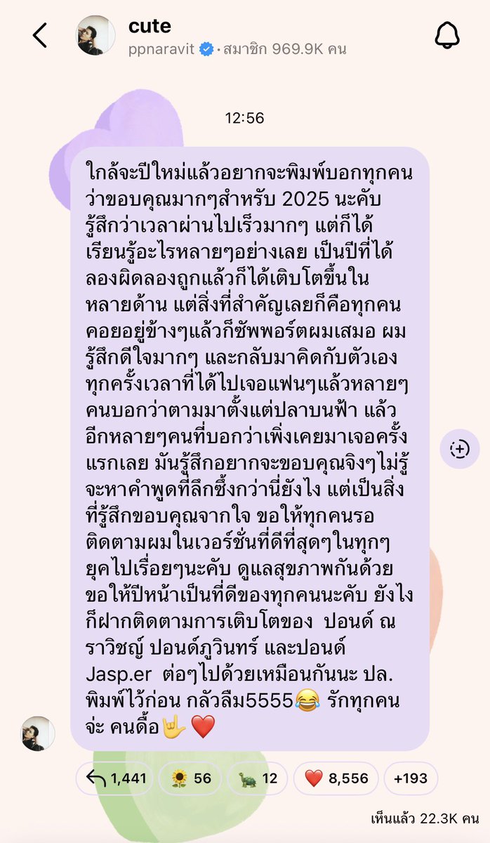 ppnaravit_home's tweet image. Broadcast : cute

มีเด็กมาขอบคุณ 🥺 ขอบคุณปอนด์เหมือนกันน้าที่ทำให้ปีนี้เป็นปีที่ดีของพวกเรา ปีหน้าเจอกันใหม่นะคับ @ppnaravit 🧡

#ppnaravit