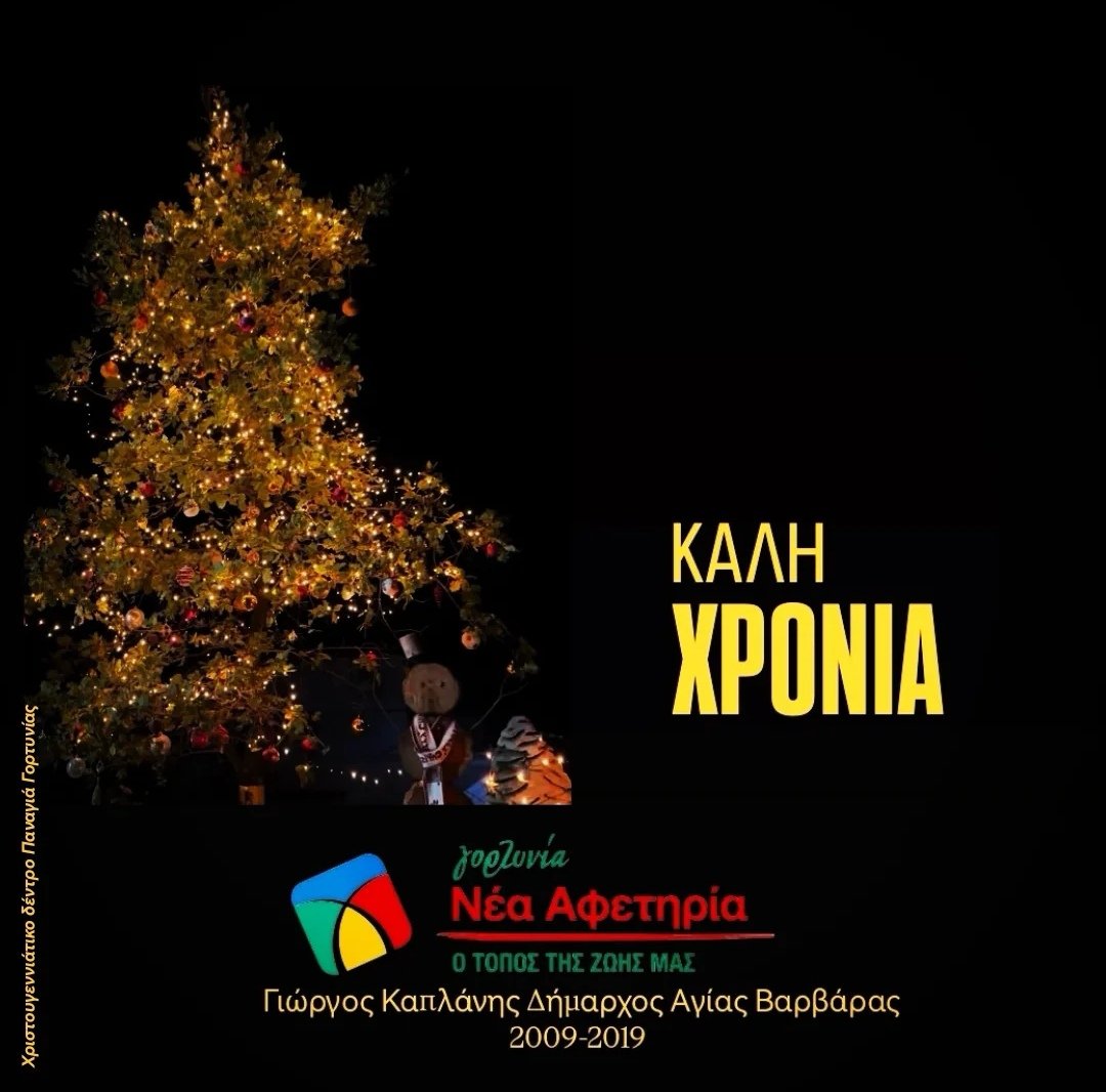Γιώργος Καπλάνης tweet media