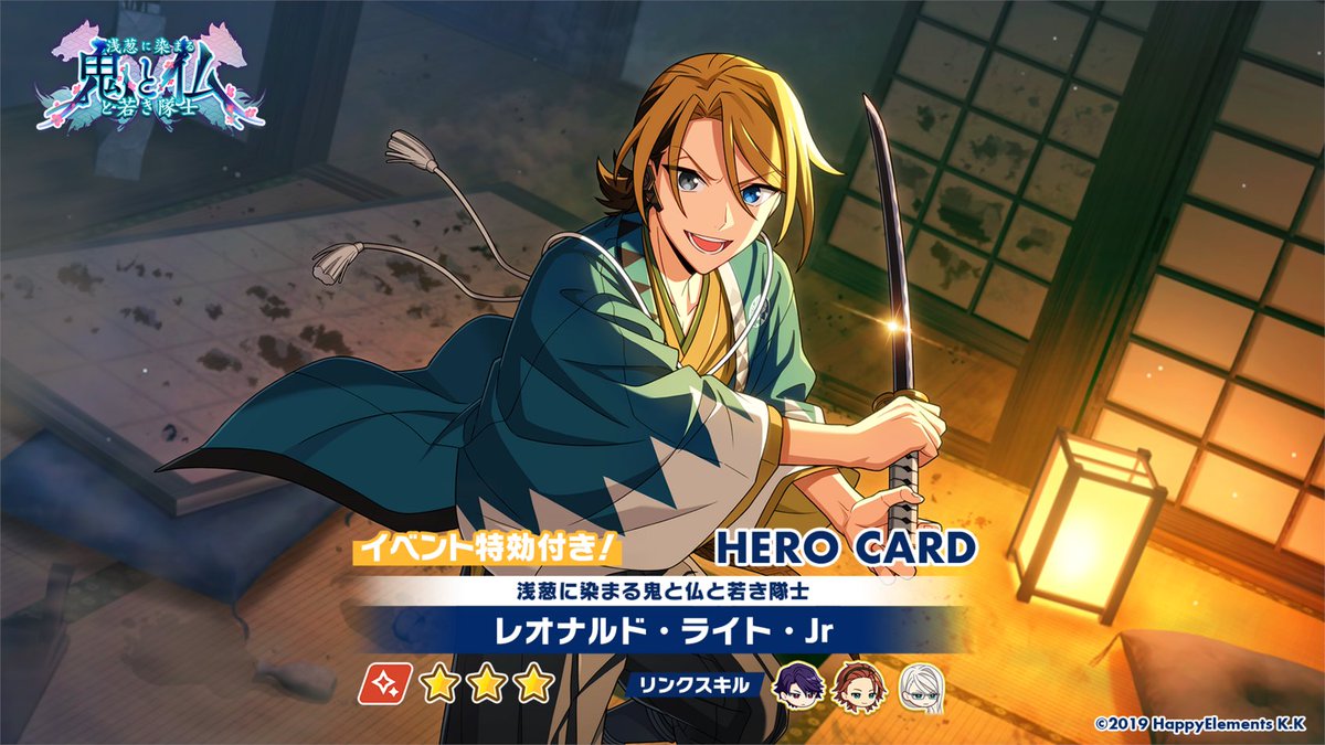 オーダー予告】 12月31日 15時〜 オーダー「浅葱に染まる鬼と仏と若き