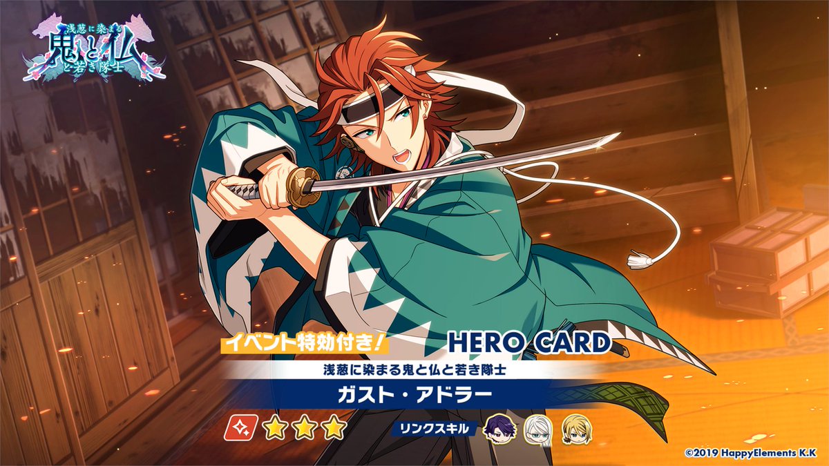 オーダー予告】 12月31日 15時〜 オーダー「浅葱に染まる鬼と仏と若き