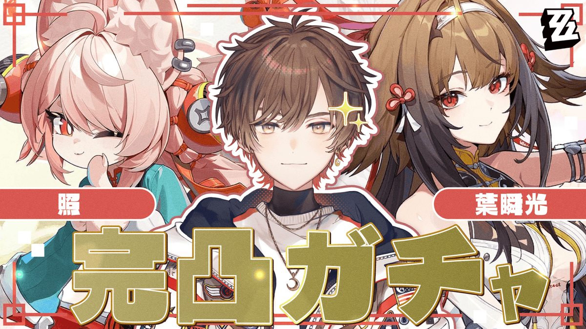 天月-あまつき- (@_amatsuki_) / Posts / X