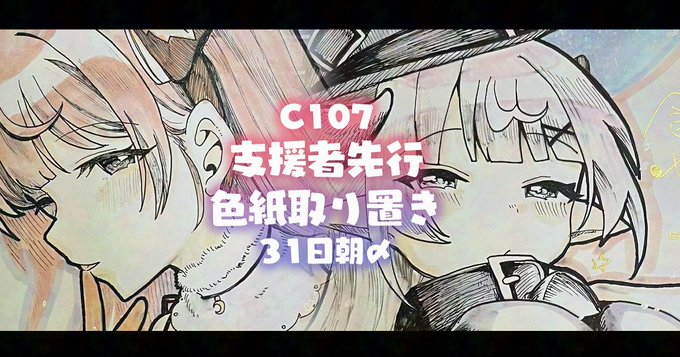 🌙FANBOX更新しました!限定記事🌙
色紙先着取り置きの案内です!ご希望の色紙がございましたらぜひ!コメントお待ちしております～!
https://t.co/OqabCvsHhK 