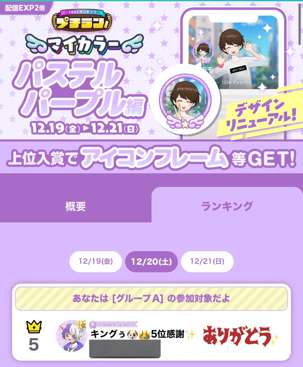 K1___ng's tweet photo. マイカラーRKリベンジさせてくれてありがとう✨️

みんなで初めて取ったアイコンフレーム大切に使わせて貰うね💜

返礼品は、集計して少し先になっちゃうけど楽しみにして待っててねっ
改めてほんとにありがとう😭 https://t.co/zdNFtg8zxz