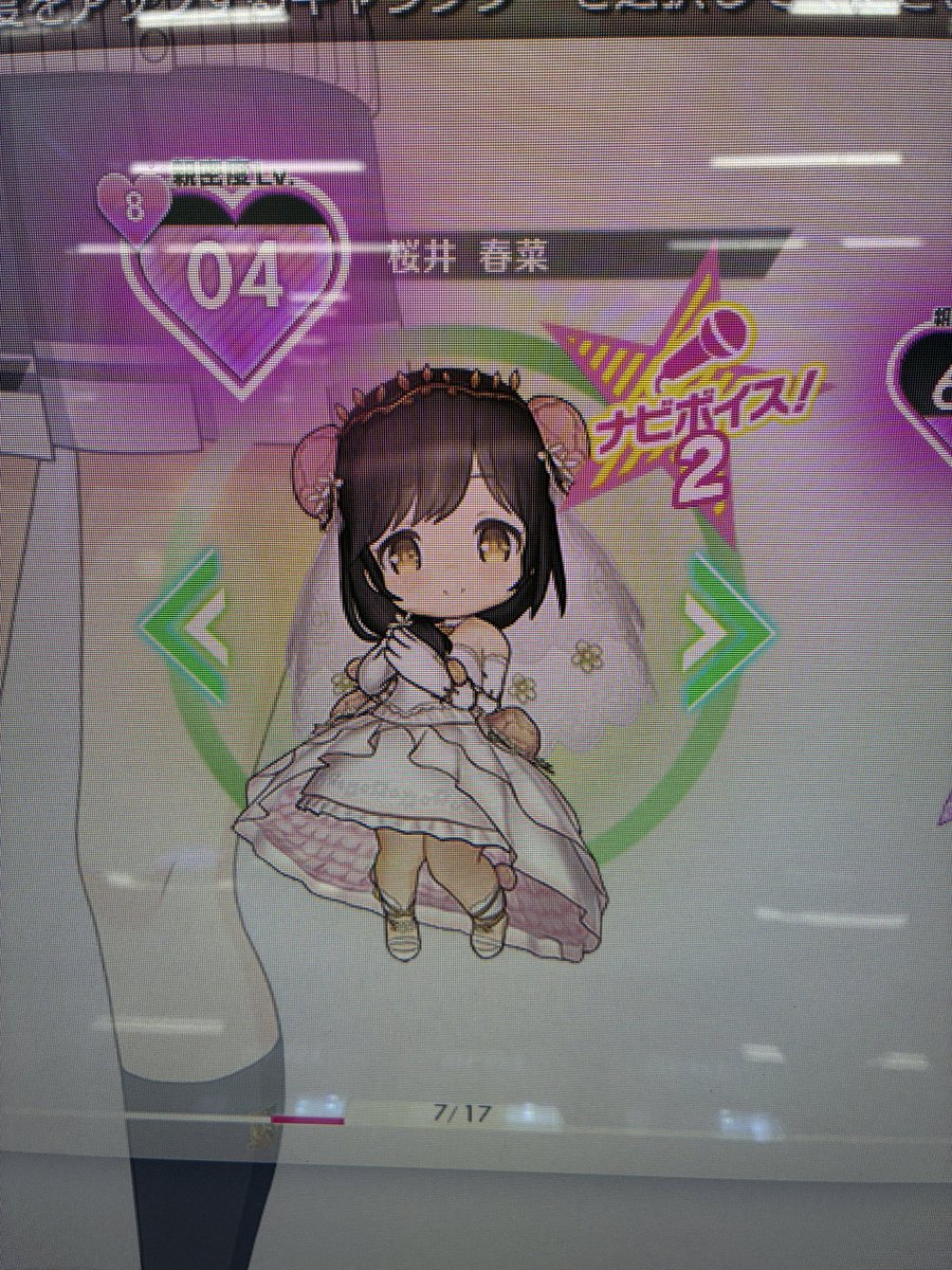 すーはい！！ tweet media