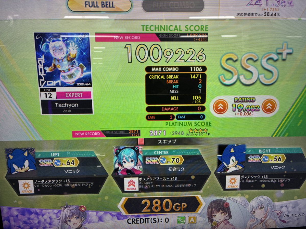 すーはい！！ tweet media