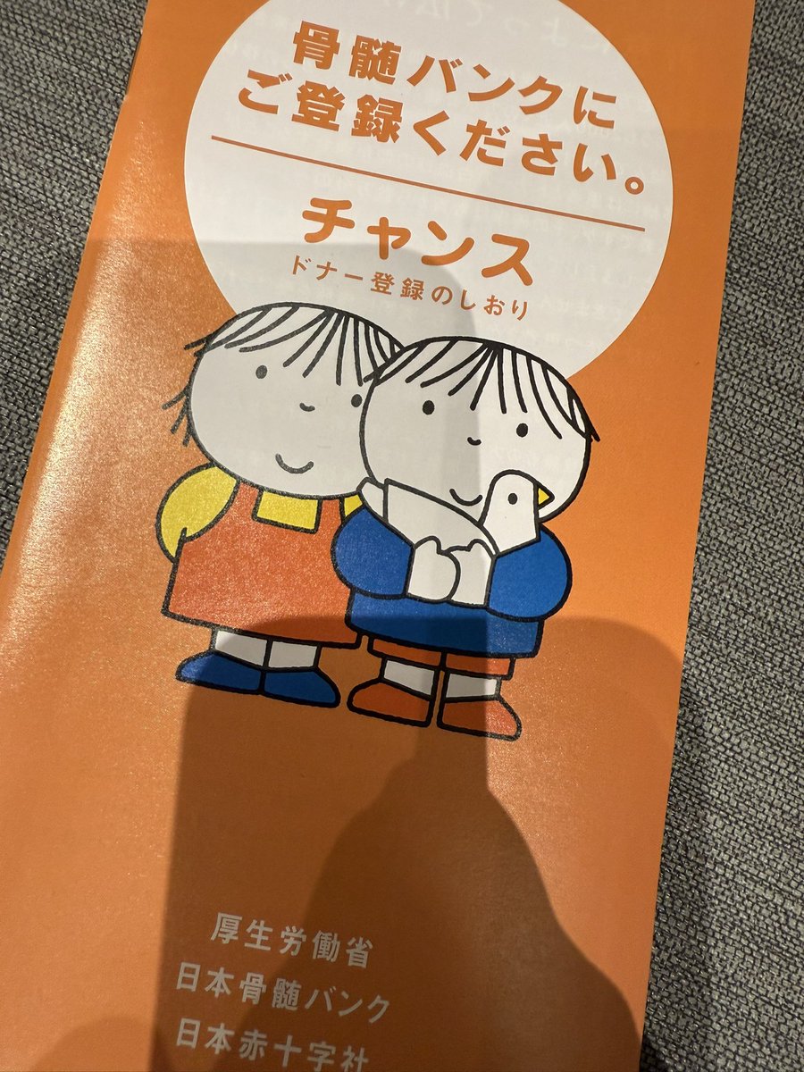 献血！登録もしてきたよ🩸#東京献血