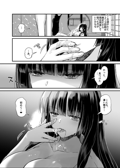 孕ませ屋4新刊サンプル5/5 