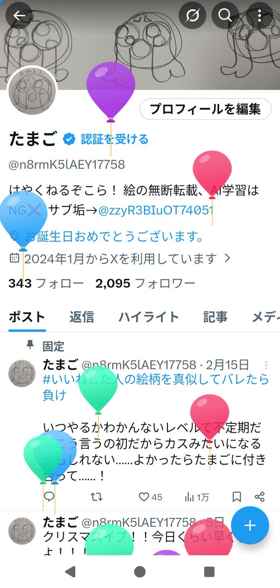 こんぶさま確認ページ♡ こんぶ (@konbu_kn) / Posts and Replies / X