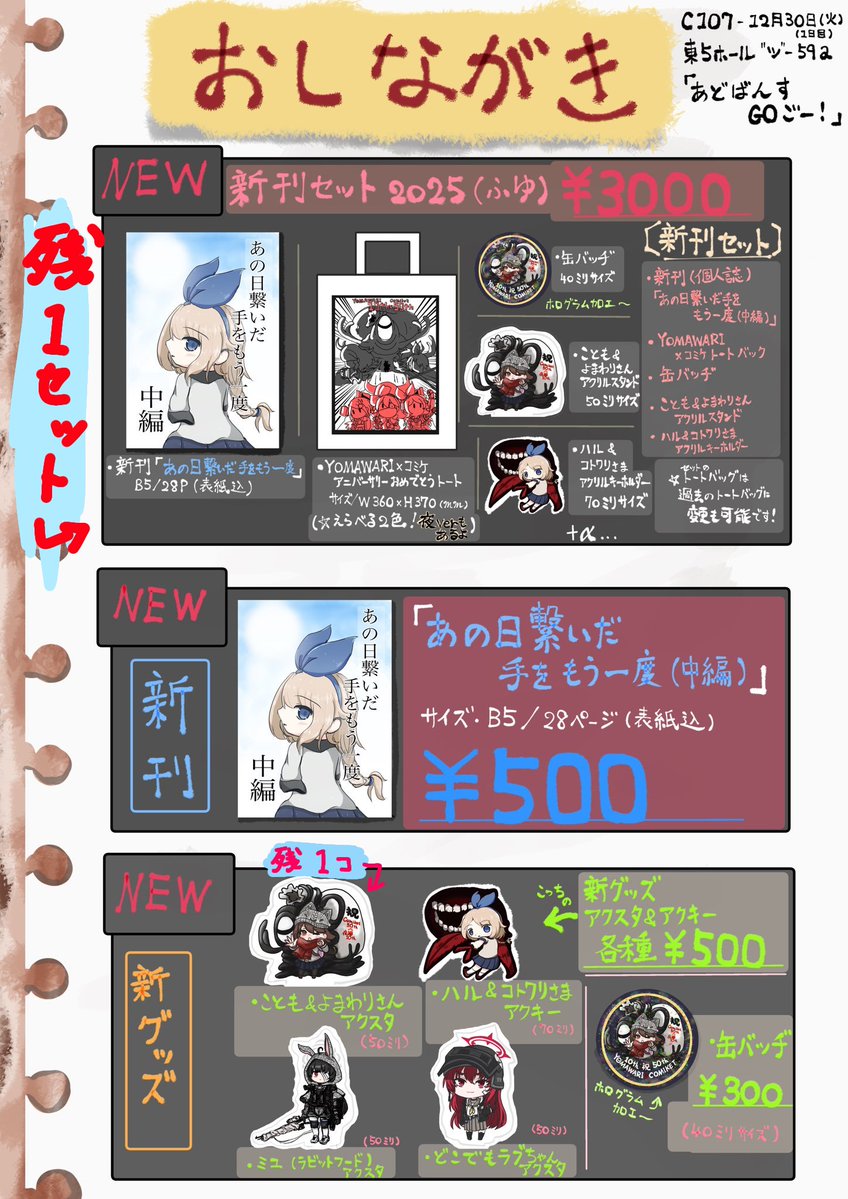 C106 XIFOOD新刊グッズフルセット アクリルスタンド XIxeong C106 XIFOOD新刊グッズフルセット アクリルスタンド XIxeong C106