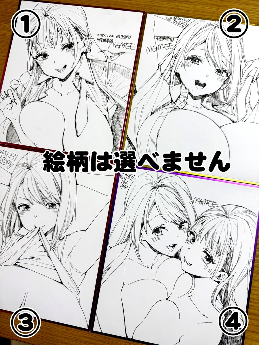 色紙を抽選でプレゼントします。
抽選券は申告制でお渡しです。ご希望の方はお声がけ下さい
新刊購入で1人1枚まで配布(既刊対象外、冊数関係なく1人1枚)。
当選発表はこのアカウントにて13時半頃、受取は14時半迄です。

※注意
・絵柄毎に当選者を決定致します
・お渡し時必ず個人名を記入致します 