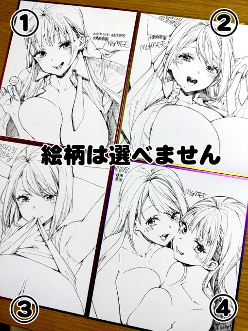 色紙を抽選でプレゼントします。
抽選券は申告制でお渡しです。ご希望の方はお声がけ下さい
新刊購入で1人1枚まで配布(既刊対象外、冊数関係なく1人1枚)。
当選発表はこのアカウントにて13時半頃、受取は14時半迄です。

※注意
・絵柄毎に当選者を決定致します
・お渡し時必ず個人名を記入致します 