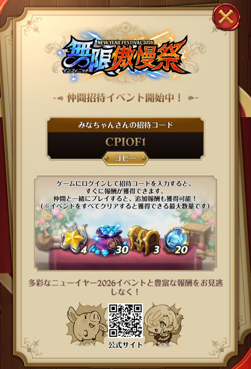 mnc_000's tweet photo. @7taizai_GrandX 招待イベントの入力枠まだ残ってる方お願いします🥺❗️

フレンドコード:768455965
招待コード: CPIOF1 https://t.co/iuNkb5Bf9G