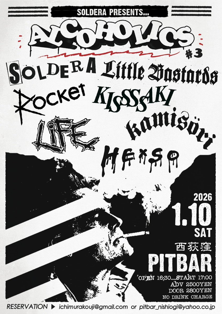 2026年1月のライブ予定】 1/10(土) 西荻窪 PitBar ALCOHOLICS #3 (w