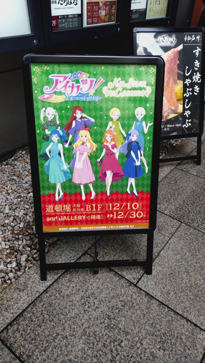 グッズクリアファイルしか買わなかったんですけど、ディスプレイ下段の