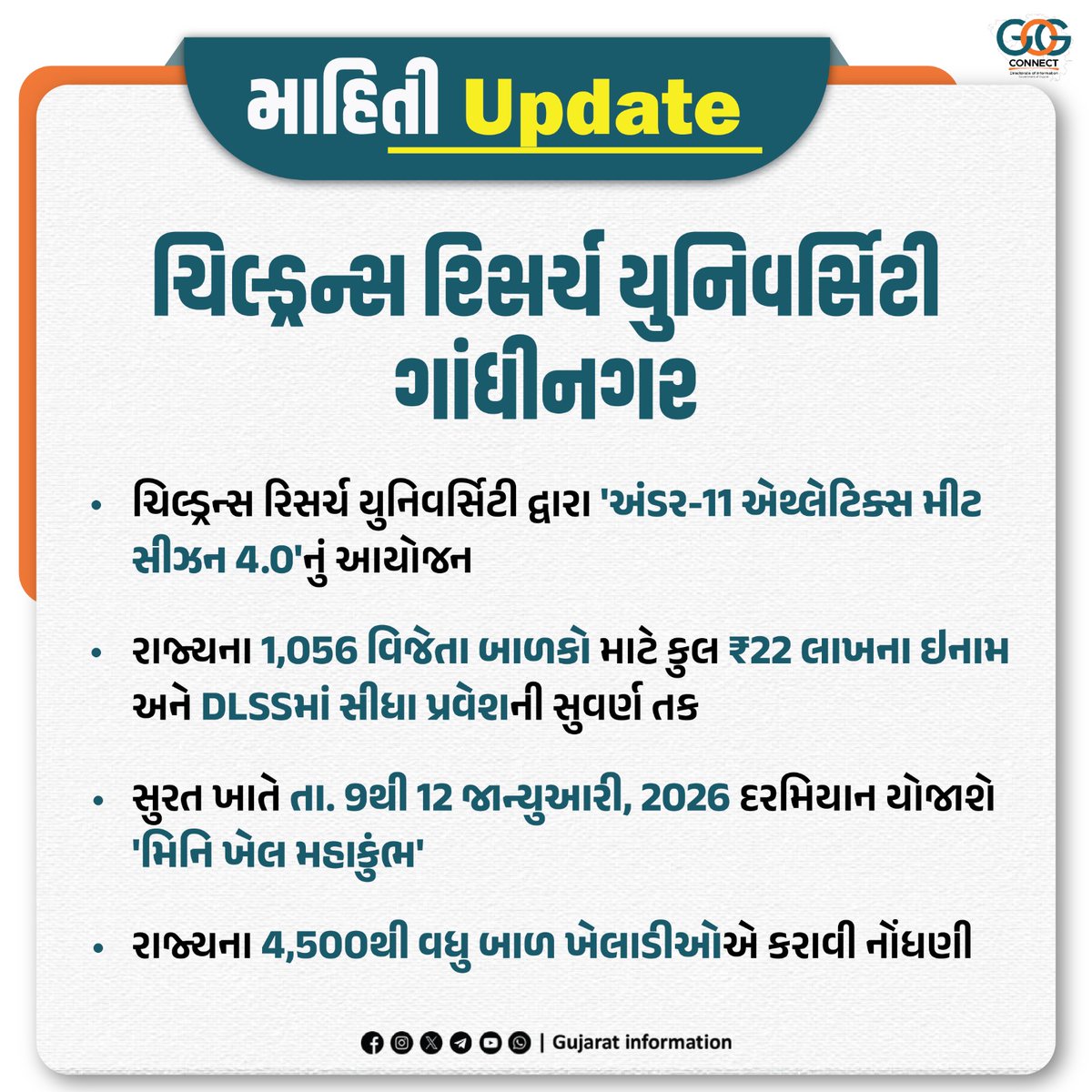 Gujarat Information tweet media