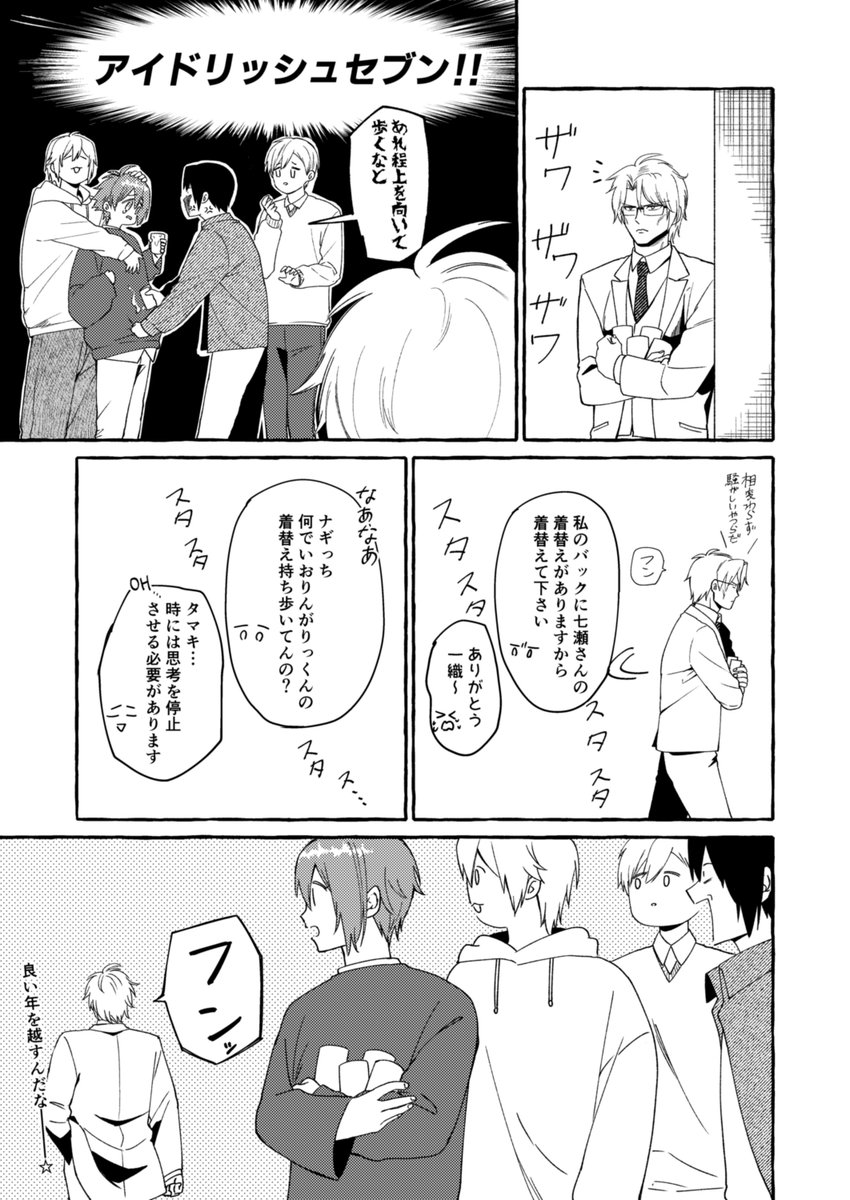 頑張るそうすけ!!!!
今年の描き納めです。来年もよろしくお願いします。 