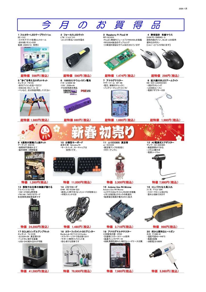 年末は12月31日（水）18：00まで営業します。（通常より1時間