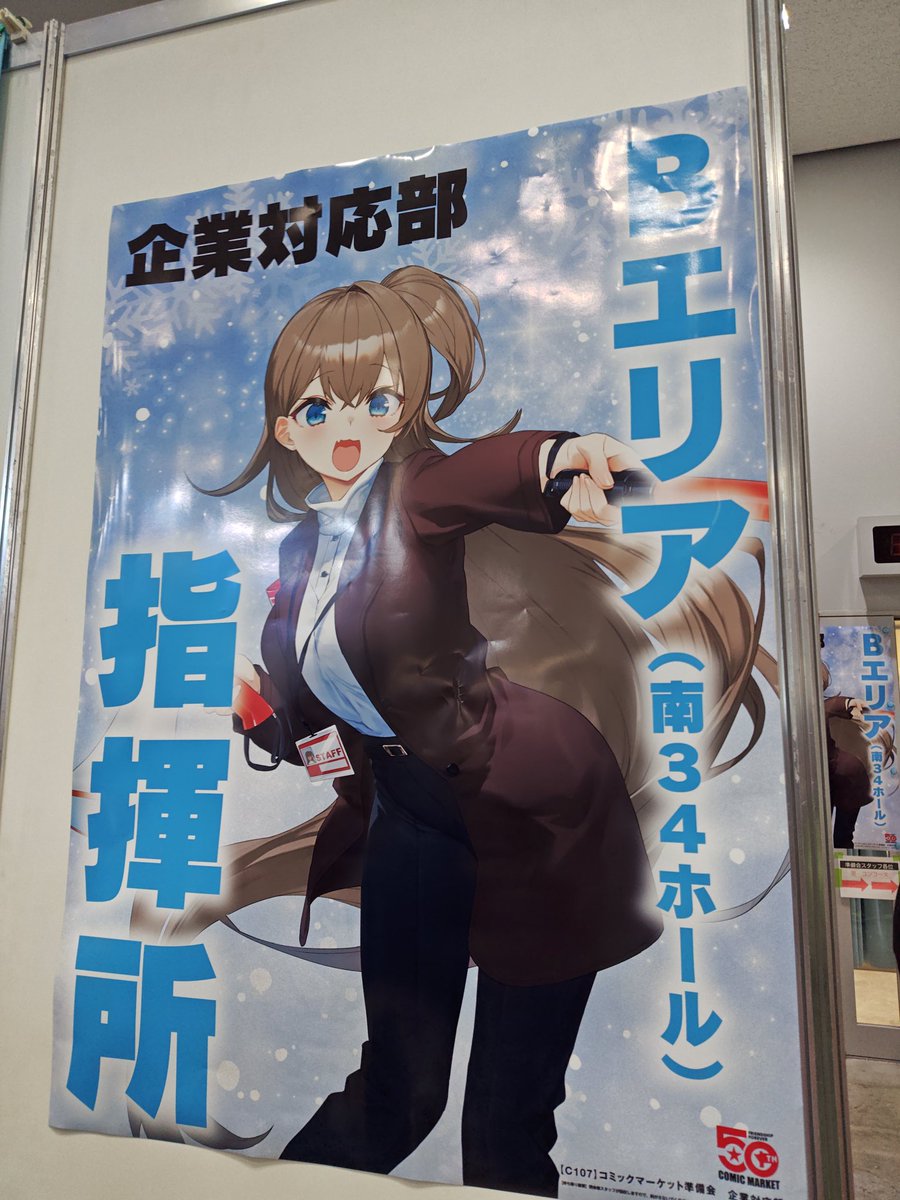 こばやん@C107 2日目 西-か-04b (@chikuwa328) / Posts / X