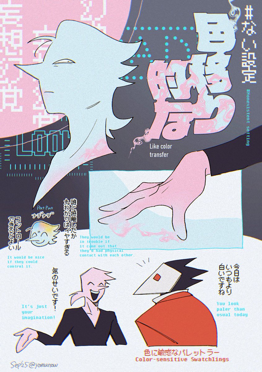 アドスパアドことspampinkも大好き🩷🩶🩷 