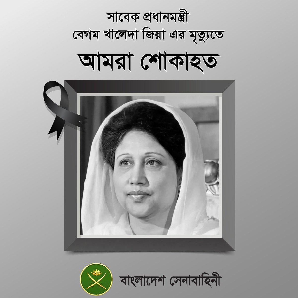 BDArmyOfficial's tweet image. 