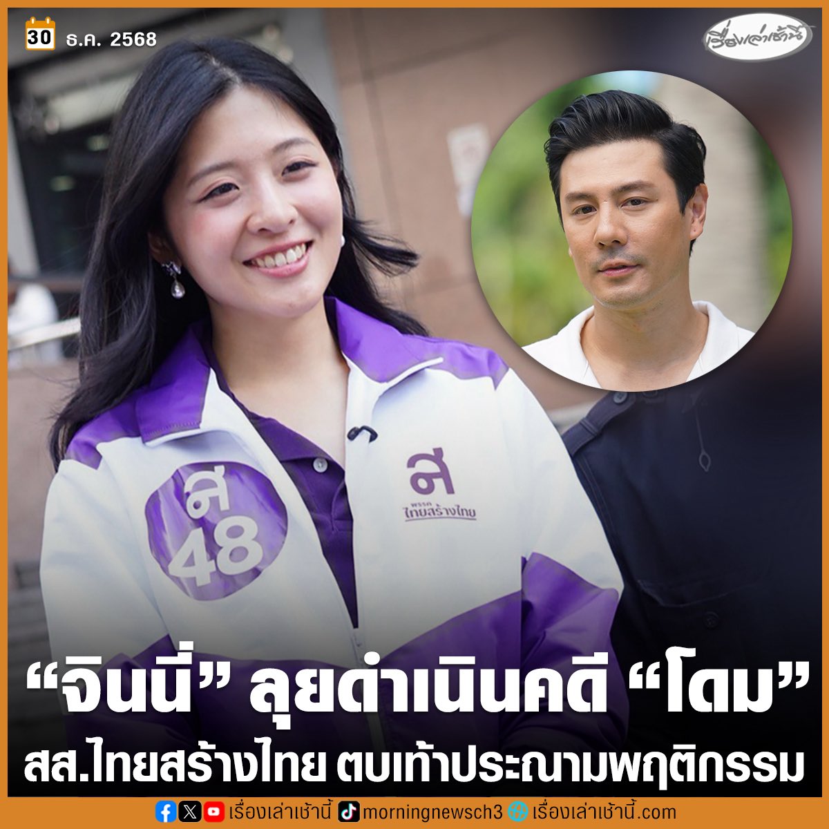 LittleBirbMame's tweet image. ได้ประเดิมกฏหมายใหม่เป็นคนไทยคนแรก