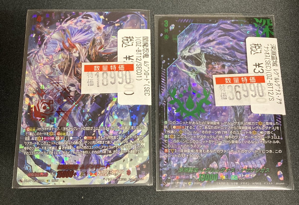 ヴァンガード SEC 閻魔忍鬼 ムジンロード(箔押し) 状態A-〕「箔押し