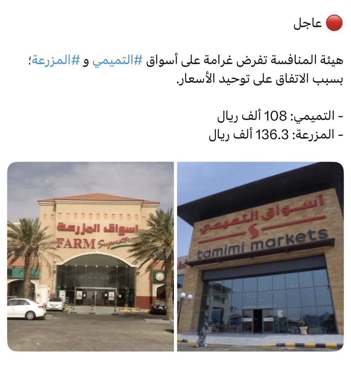 ikhaled_f86's tweet image. اللي يقهرك انه كل هذي الشركات سعوديًة 100٪ وهم أقل شركات نسبة في التوطين ومع ذلك موحدين الاسعار ضد المواطن