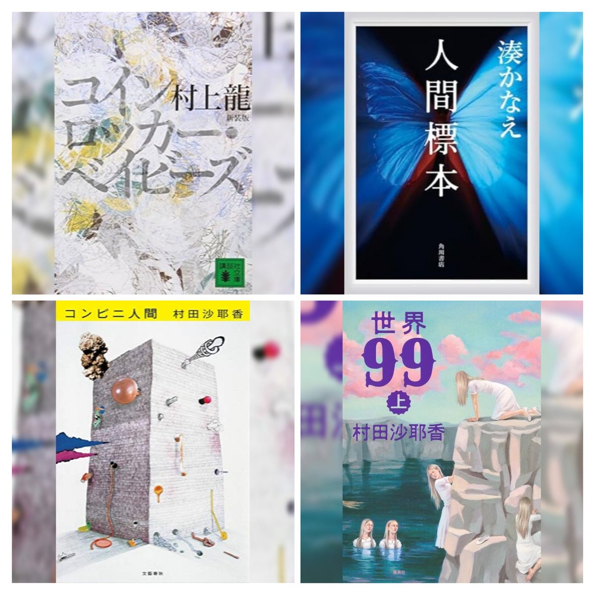 Roco609's tweet image. 今年は51冊読破できた！年初に立てた1か月4冊の目標が達成できて嬉しい🥳
共感力UP &amp;amp; メンタルケアのために始めた読書だけど、本読むの普通に楽しいから今後も続けていきたいね📚️
#2025年の本ベスト約10冊