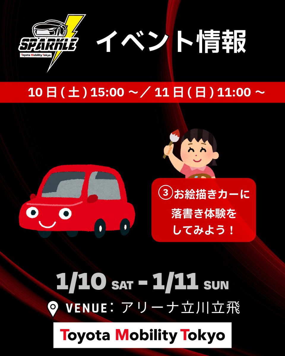 TM東京スパークル【公式】 (@TMT_Sparkle) / Posts / X