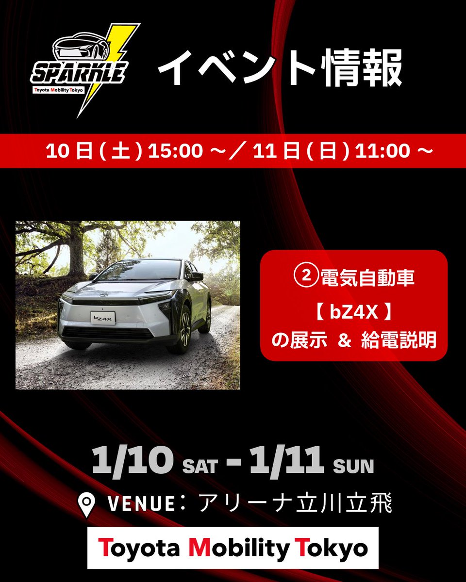 TM東京スパークル【公式】 (@TMT_Sparkle) / Posts / X