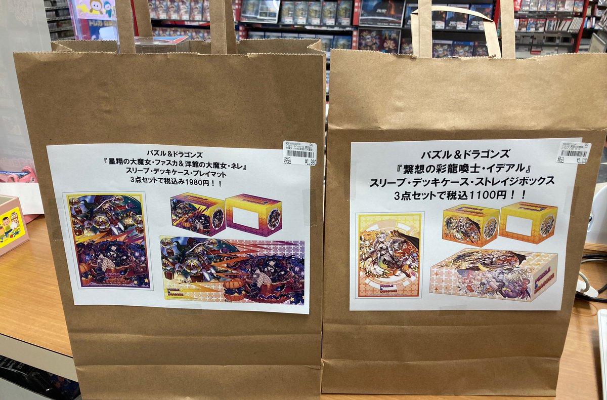 パズドラのサプライセット販売中！ 『星翔の大魔女・ファスカ＆洋館の 