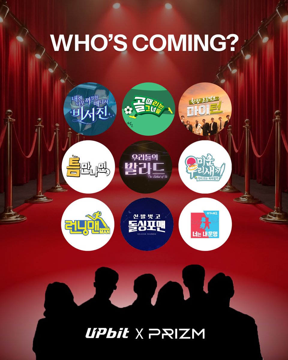 SBS 연예대상 레드카펫 라이브 공지 이미지