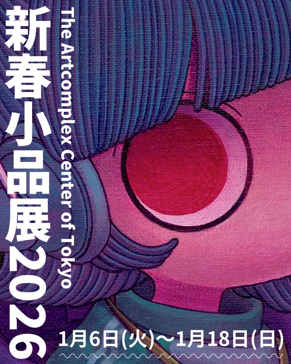 吉田有花　アクリル作品 吉田有花 (@yoshiochan04) / Posts / X