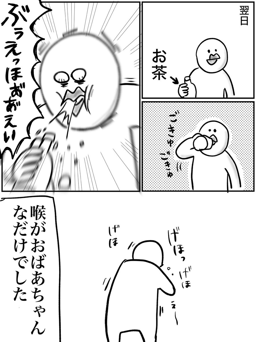 kuchibiruko1's tweet photo. よくむせるおばさん
冷静に考えたら最悪やないかい
#日常漫画 https://t.co/M2cO6o4Ekn