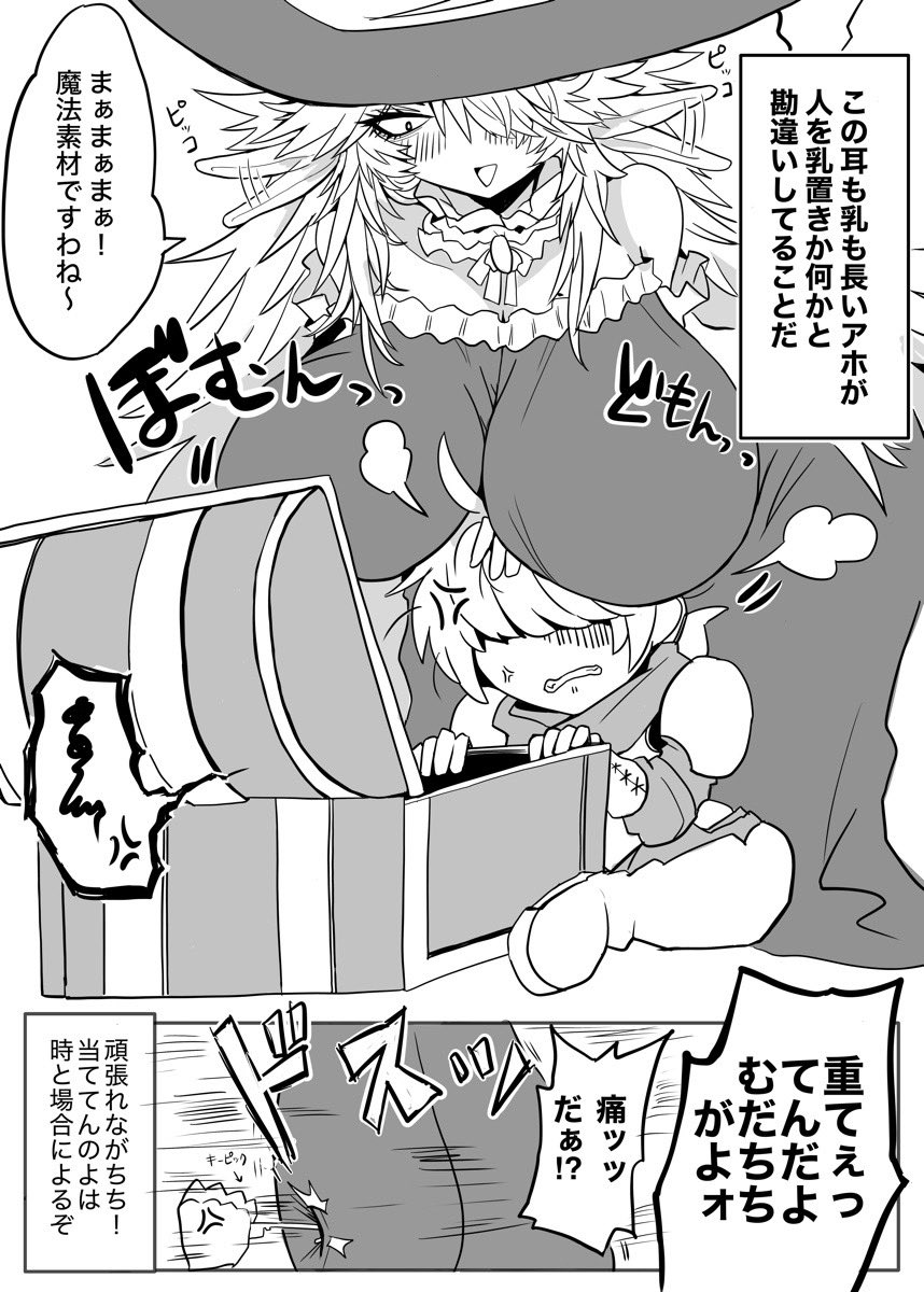 明日、C107 2日目
西ほ-10a 「物陰の牛」にて
創作ポンコツ長乳エルフ本(スゴイ健全)本を出します
大体こんな感じのコピー本です
よろしくおねがいします 