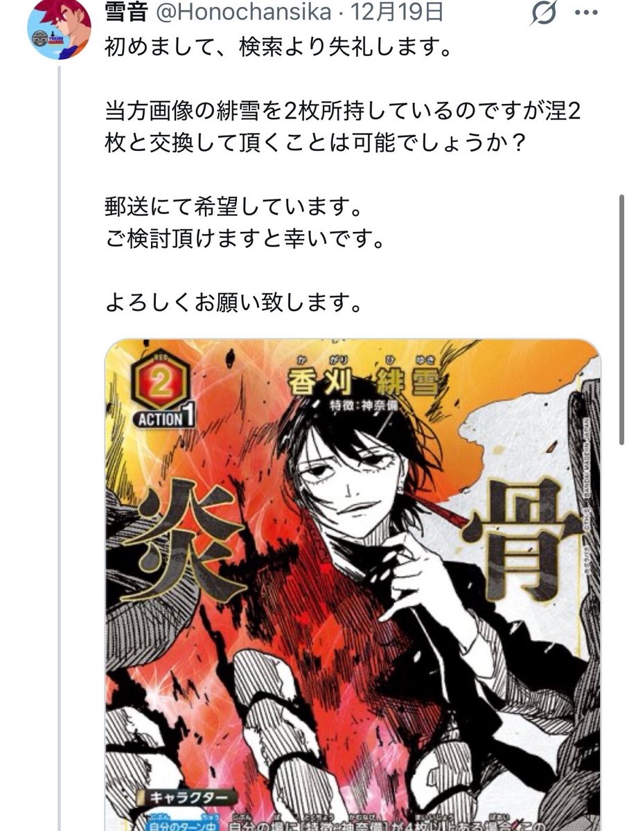 シャークトレード注意喚起など tweet media