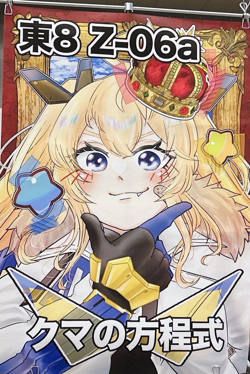 あずりん様予約、アルバム、ポスター 購入特典のA3ポスターやブロマイド写真 - 弘前経済新聞