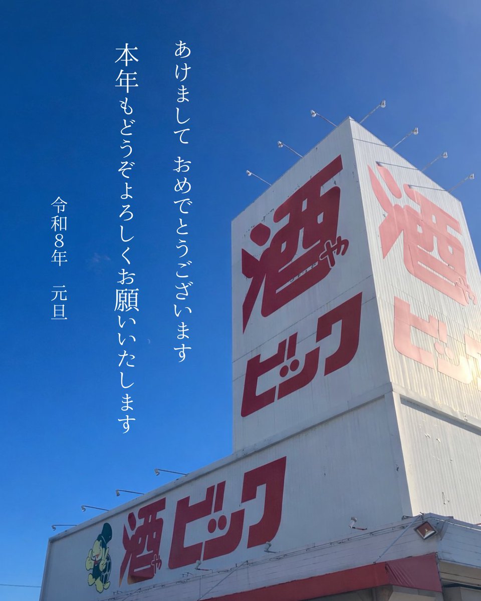 ピデさん　もう一度よろしくお願いいたします あけましておめでとうございます。 本年も箕面市の皆さまが笑顔になる
