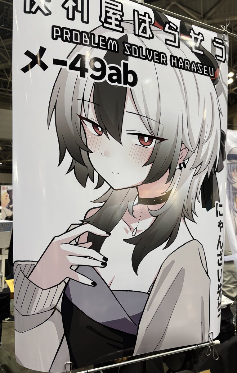 ☆にゃん☆専用ページ 15：45分になったらポスターじゃんけんしませう！ 3000円で交換しませう！