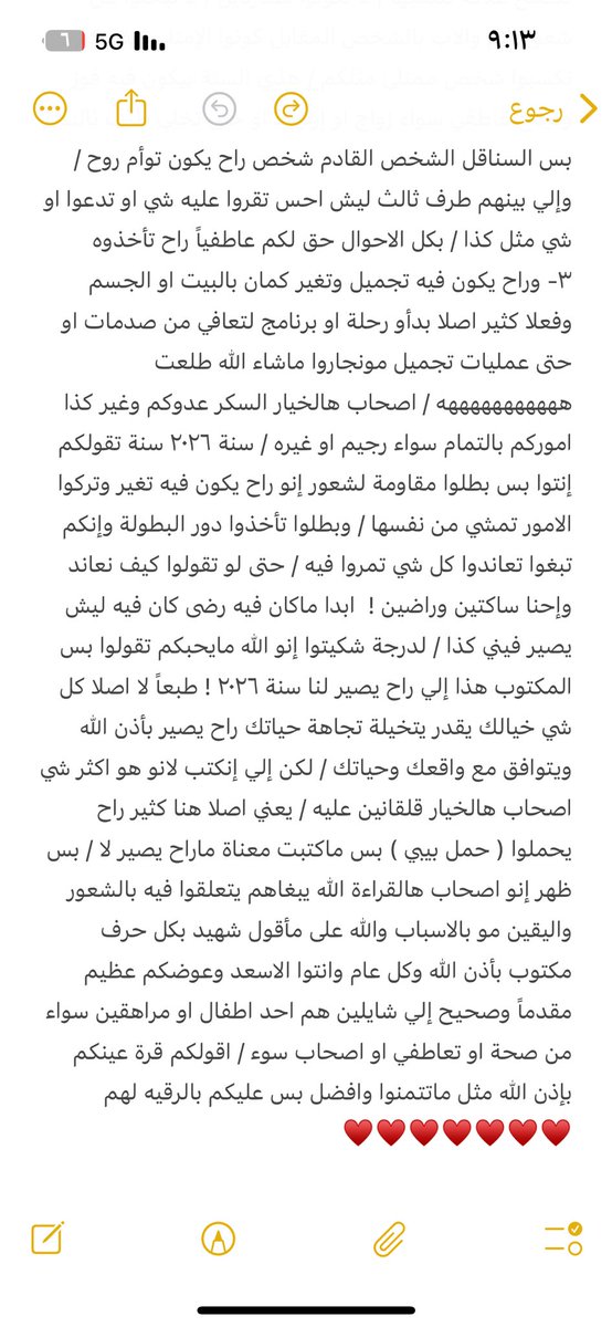 التكملة ….♥️