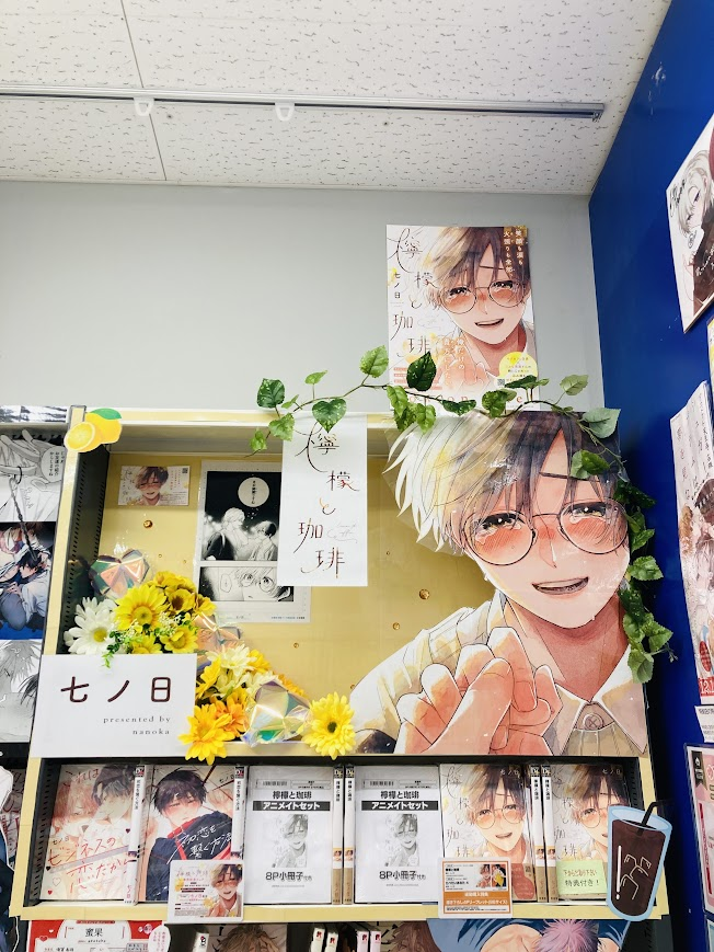 🍋書籍情報☕️】 #七ノ日 先生 『#檸檬と珈琲』大好評発売中