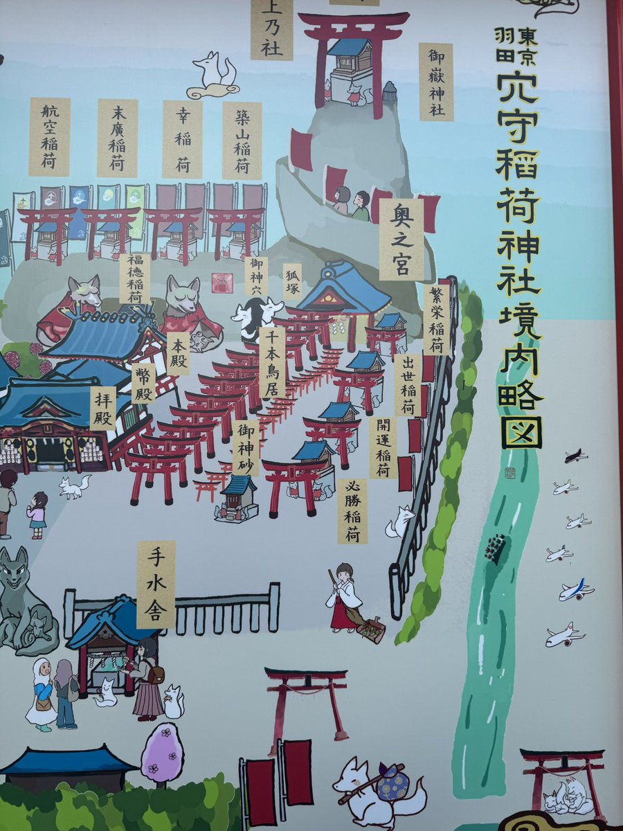 ShinjukuSokai's tweet photo. 穴守稲荷神社で必勝稲荷、開運稲荷、出世稲荷、繁栄稲荷、御嶽神社とお参りしてスピリチュアルRUSHに突入させてきた。
今日はもう必勝開運確定。
競輪グランプリ16時半発走必勝出世確定。 https://t.co/YpbnMeRC0h