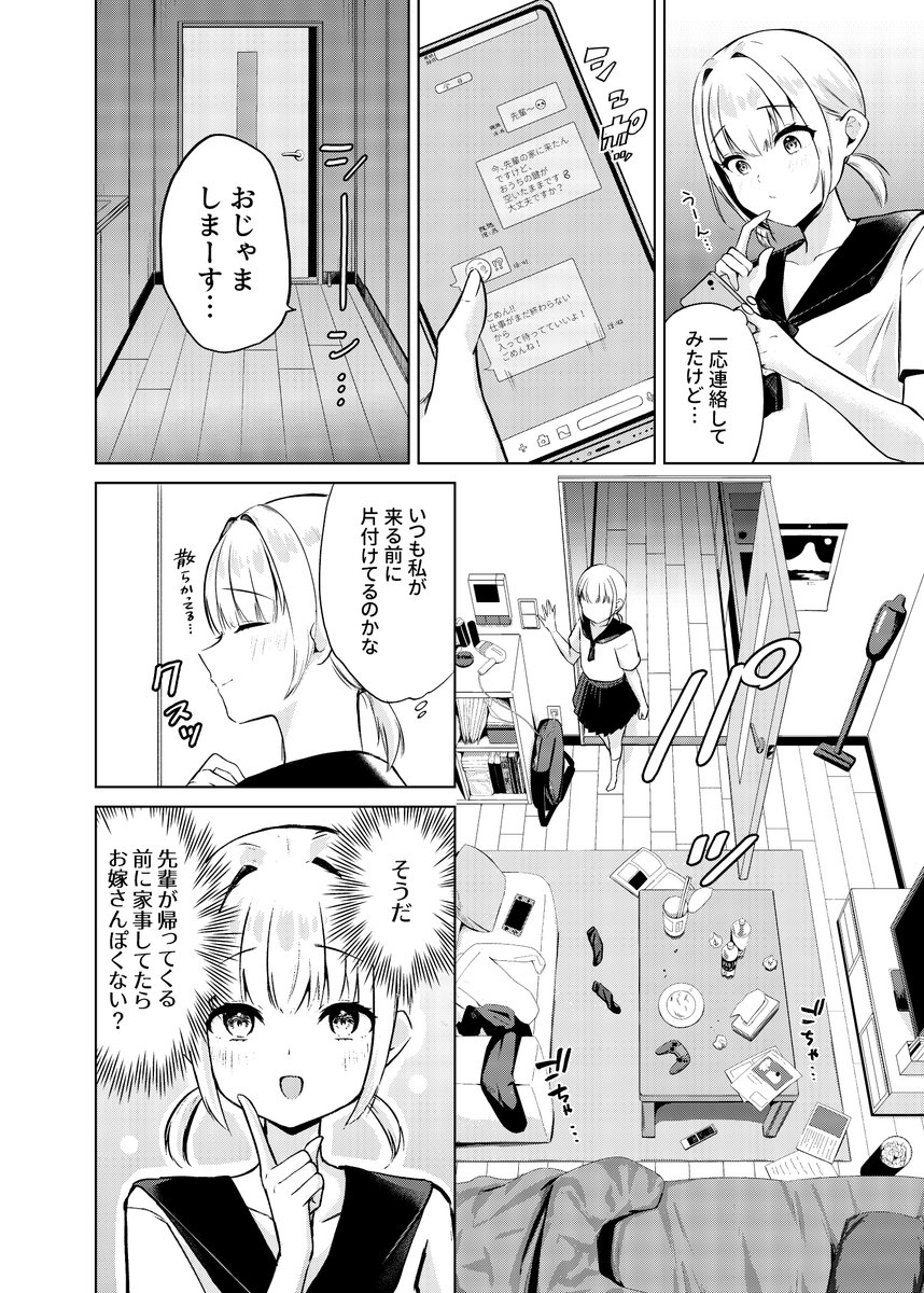 新刊サンプル(2/3) 