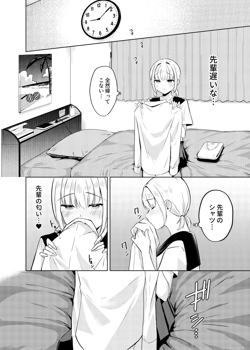 新刊サンプル(2/3) 